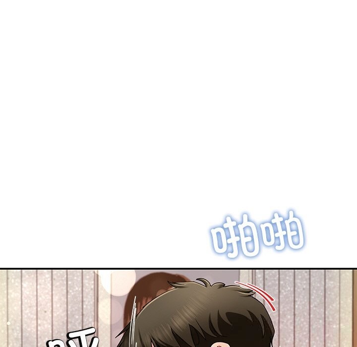 《后宫之王》漫画 第47話