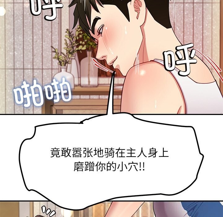 《后宫之王》漫画 第47話