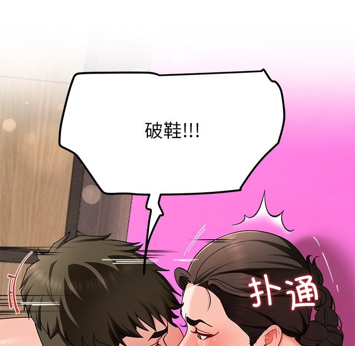 《后宫之王》漫画 第47話