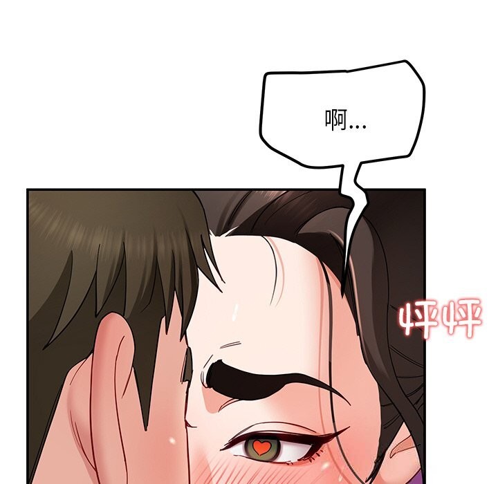 《后宫之王》漫画 第47話