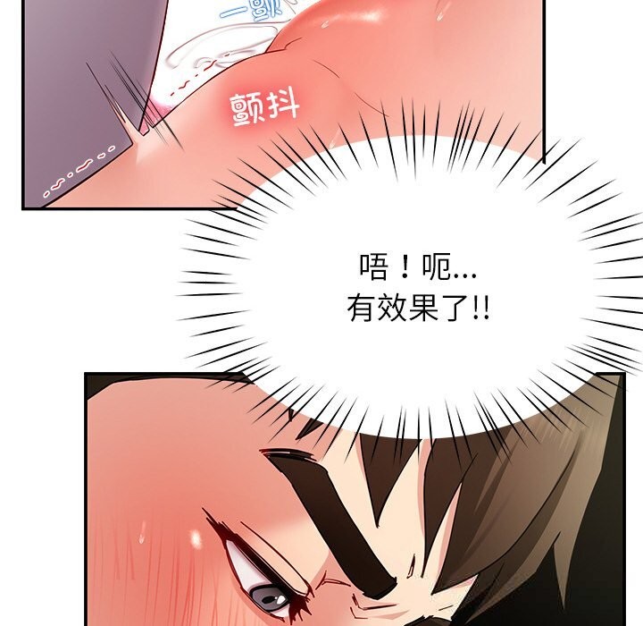 《后宫之王》漫画 第47話