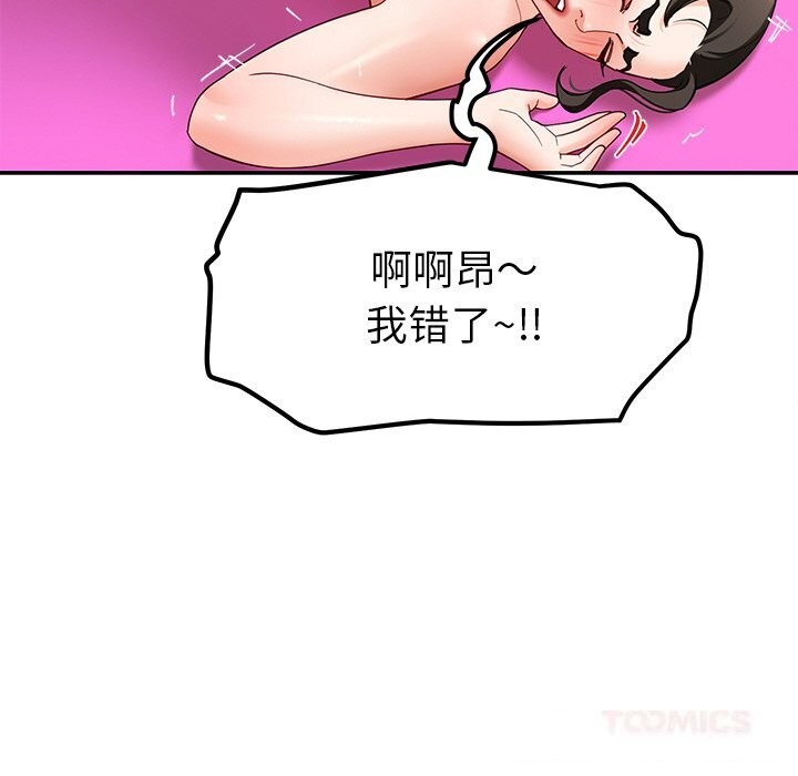 《后宫之王》漫画 第47話