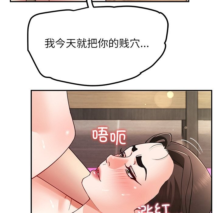 《后宫之王》漫画 第47話