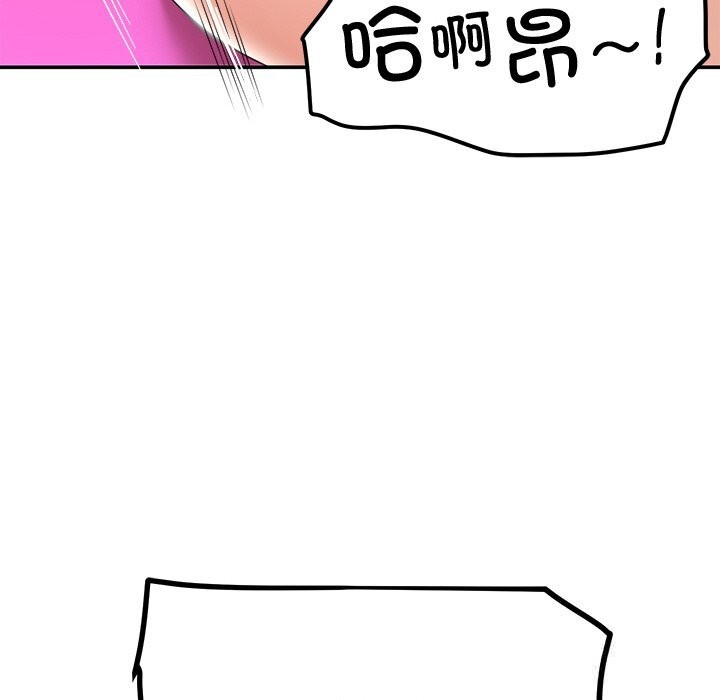 《后宫之王》漫画 第47話