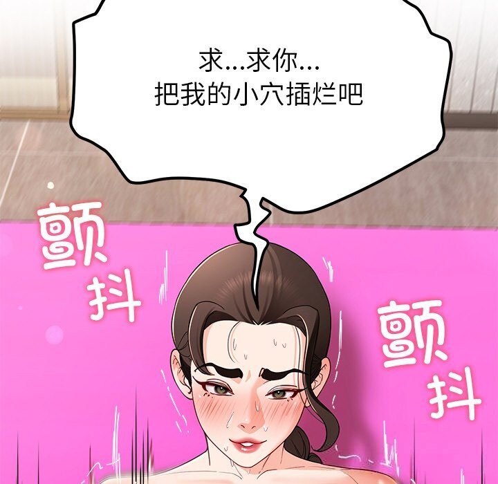 《后宫之王》漫画 第47話
