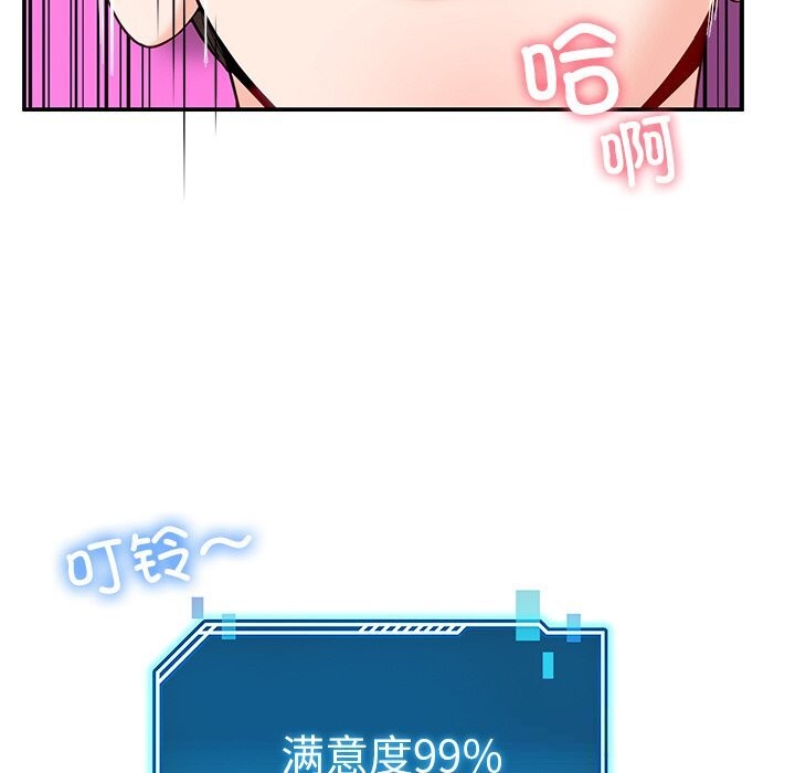 《后宫之王》漫画 第47話