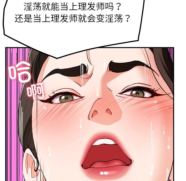 《后宫之王》漫画 第47話