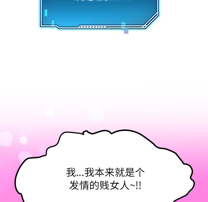 《后宫之王》漫画 第47話