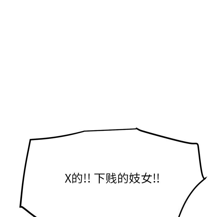《后宫之王》漫画 第47話