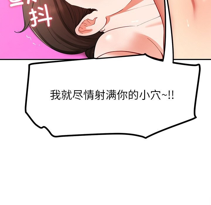 《后宫之王》漫画 第47話