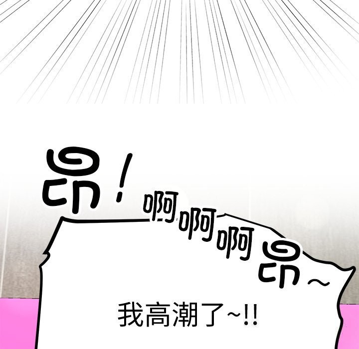 《后宫之王》漫画 第47話