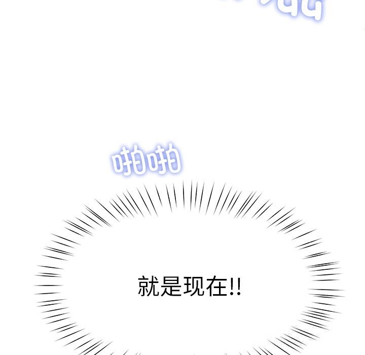 《后宫之王》漫画 第47話
