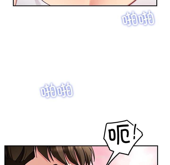 《后宫之王》漫画 第47話