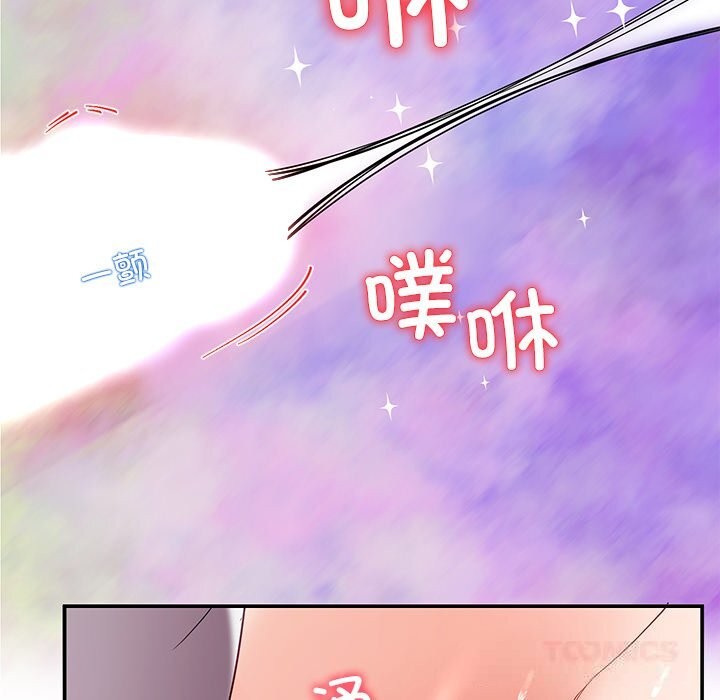 《后宫之王》漫画 第47話