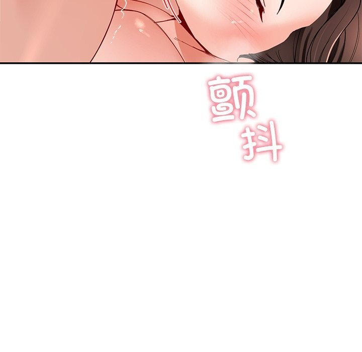 《后宫之王》漫画 第47話