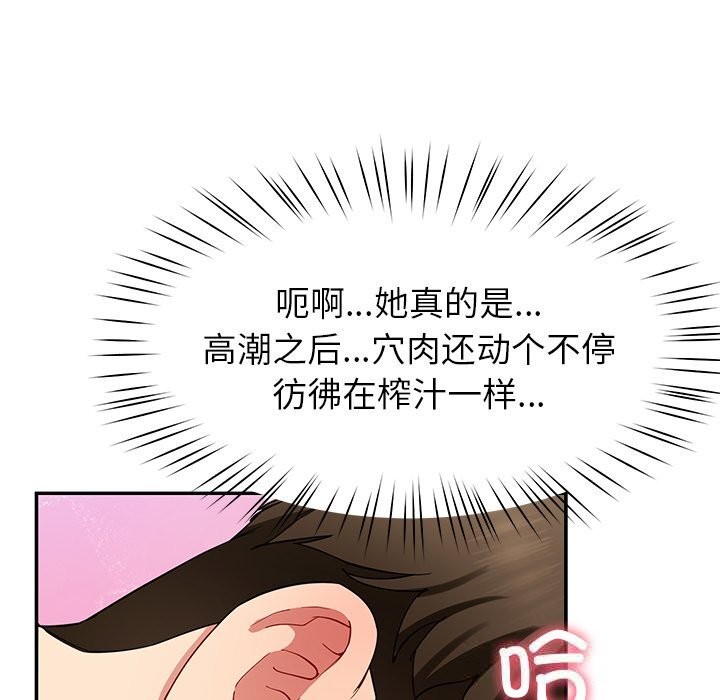 《后宫之王》漫画 第47話