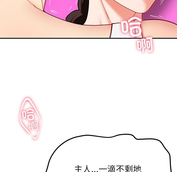 《后宫之王》漫画 第47話