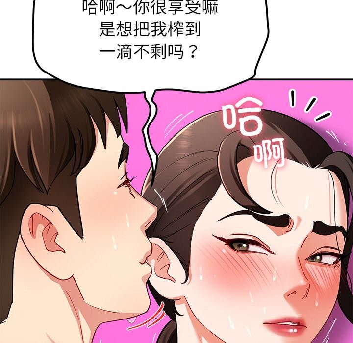 《后宫之王》漫画 第47話