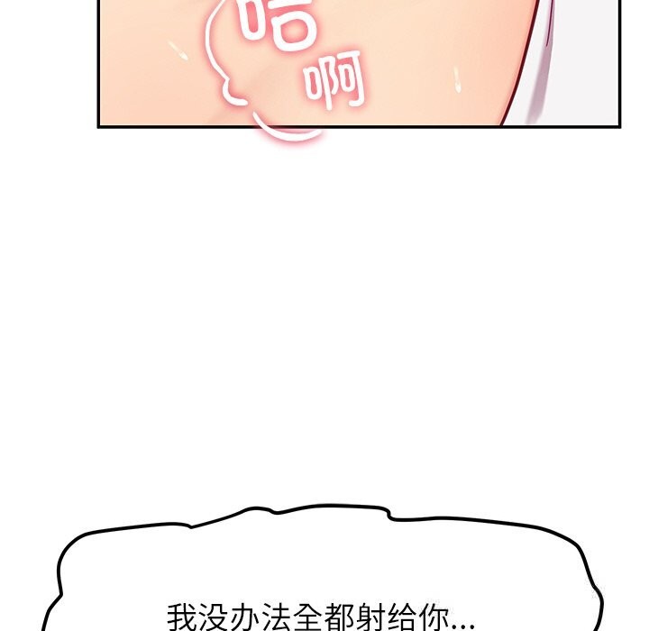 《后宫之王》漫画 第47話