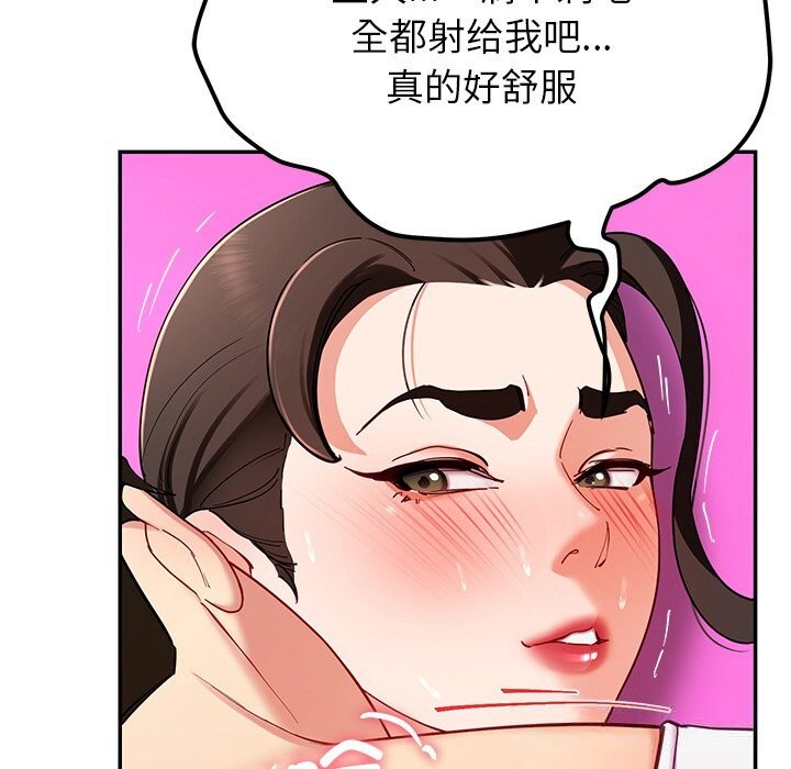 《后宫之王》漫画 第47話
