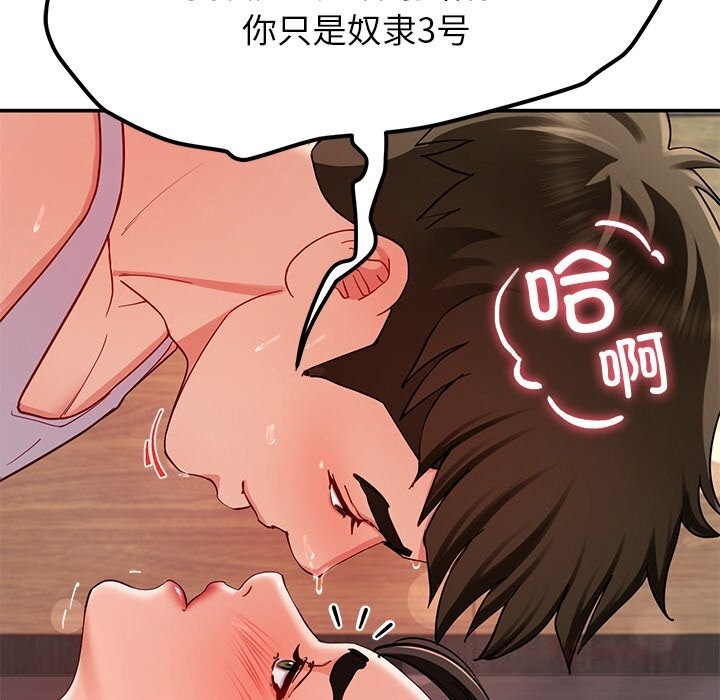 《后宫之王》漫画 第47話