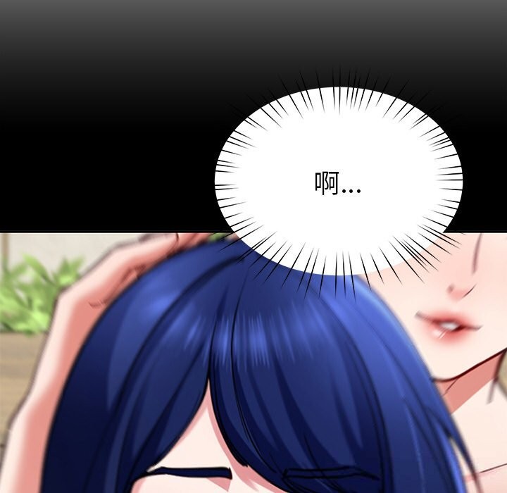 《后宫之王》漫画 第47話