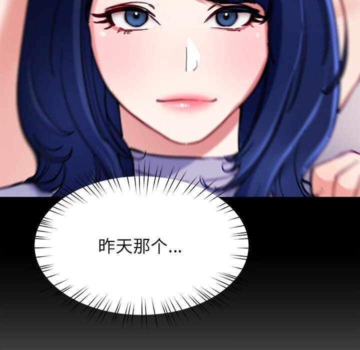 《后宫之王》漫画 第47話