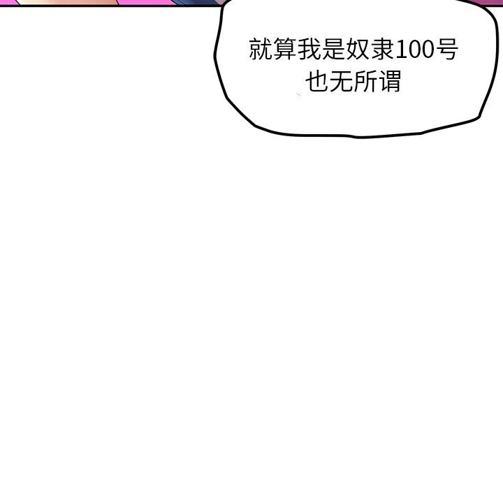 《后宫之王》漫画 第47話