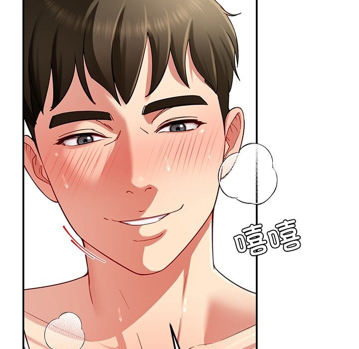 《后宫之王》漫画 第47話
