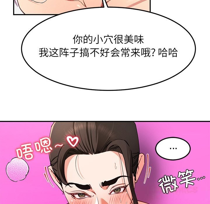 《后宫之王》漫画 第47話
