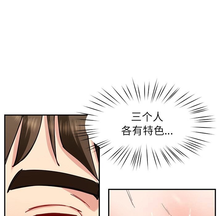 《后宫之王》漫画 第47話