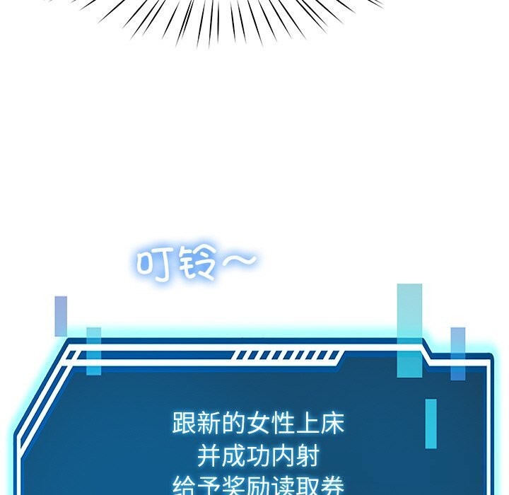 《后宫之王》漫画 第47話