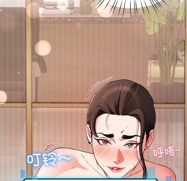 《后宫之王》漫画 第47話