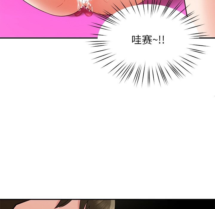 《后宫之王》漫画 第47話