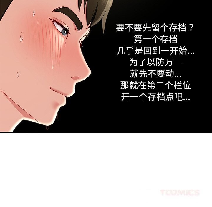 《后宫之王》漫画 第47話