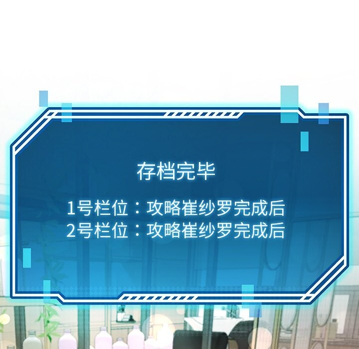 《后宫之王》漫画 第47話
