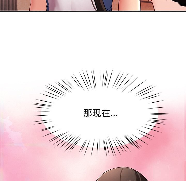 《后宫之王》漫画 第47話