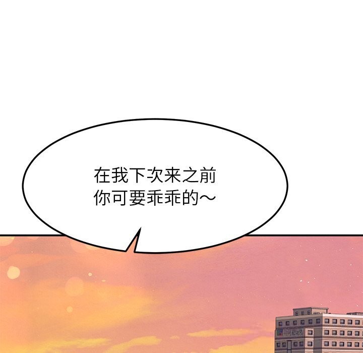《后宫之王》漫画 第47話