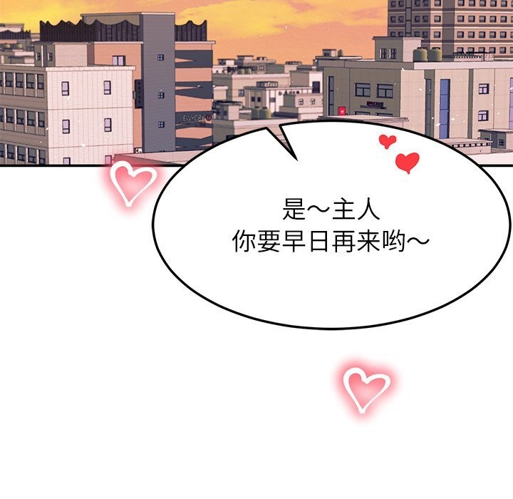 《后宫之王》漫画 第47話