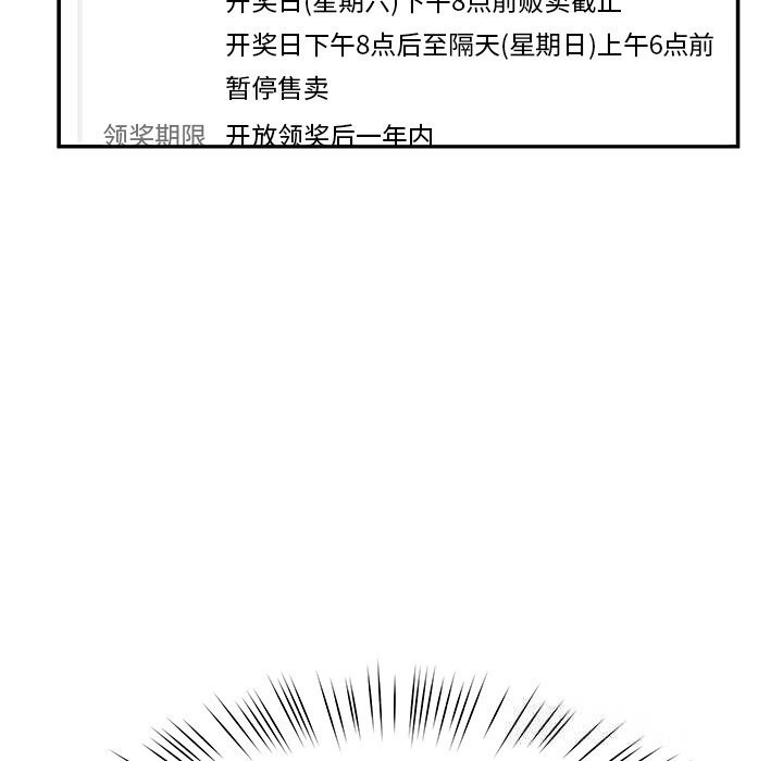 《后宫之王》漫画 第47話