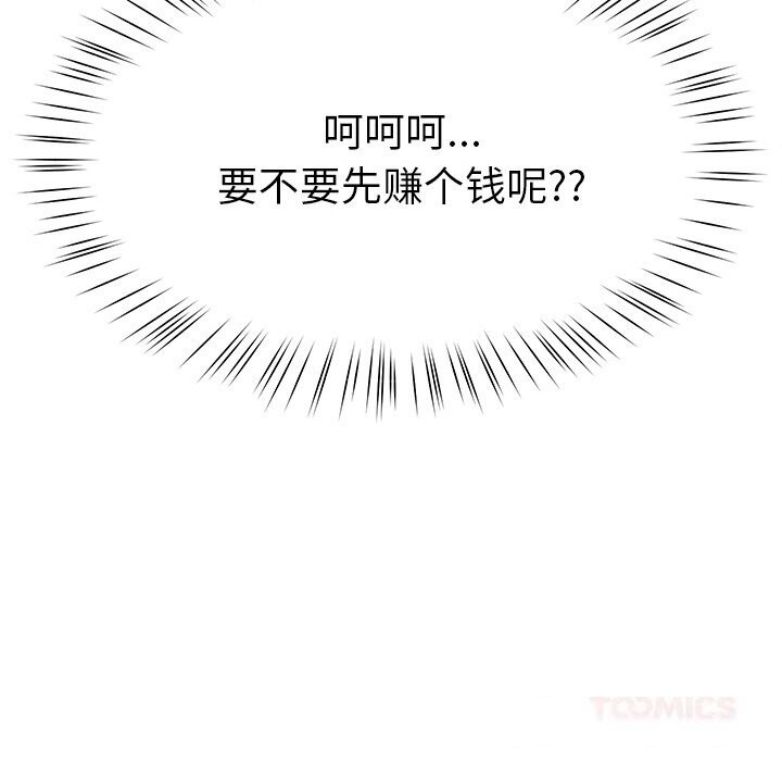《后宫之王》漫画 第47話