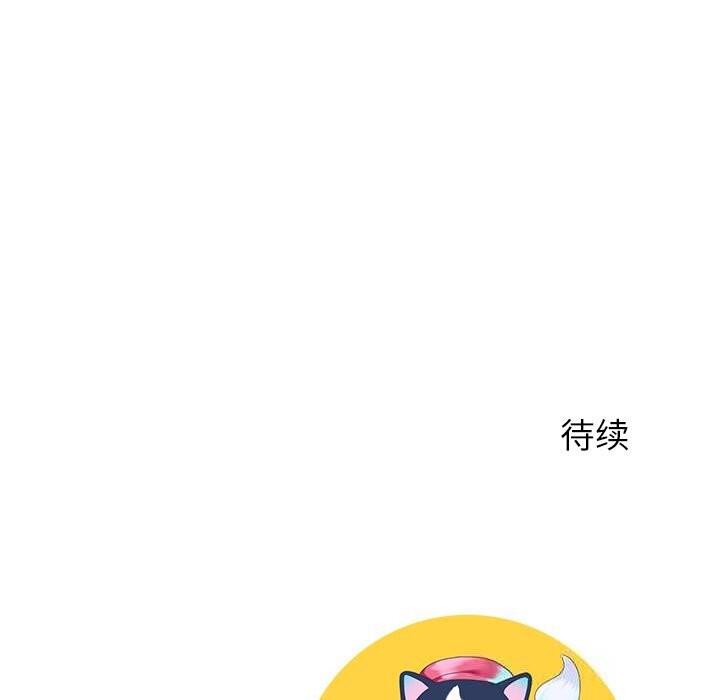 《后宫之王》漫画 第47話