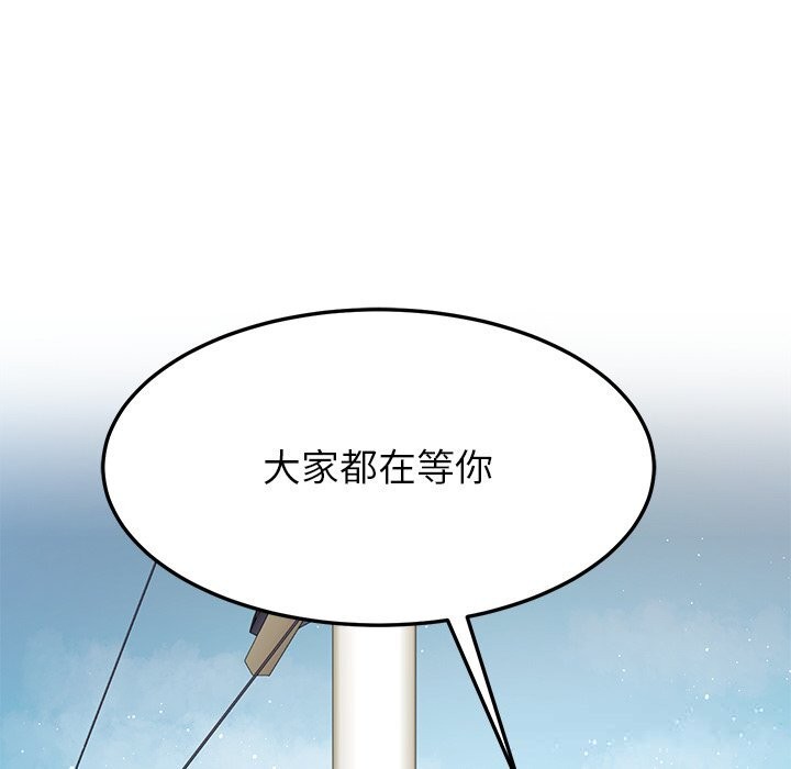 《后宫之王》漫画 第48話