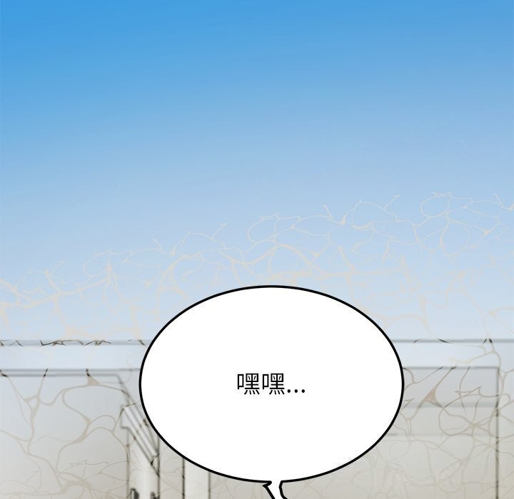 《后宫之王》漫画 第48話