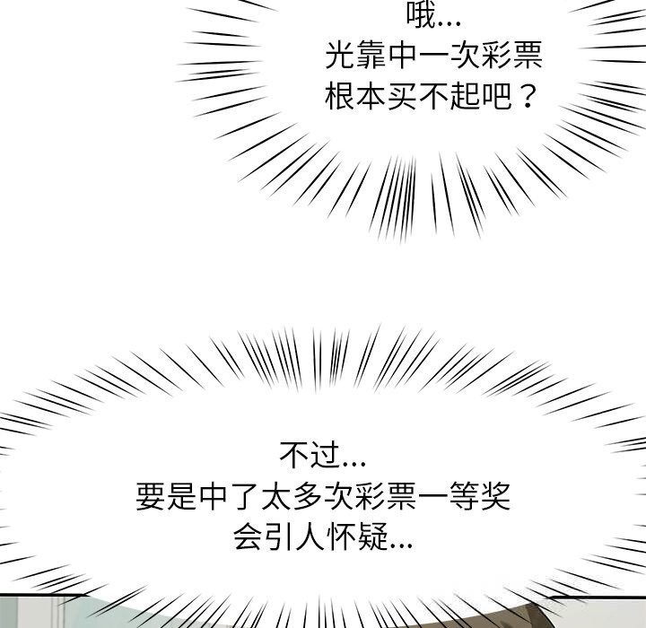 《后宫之王》漫画 第48話