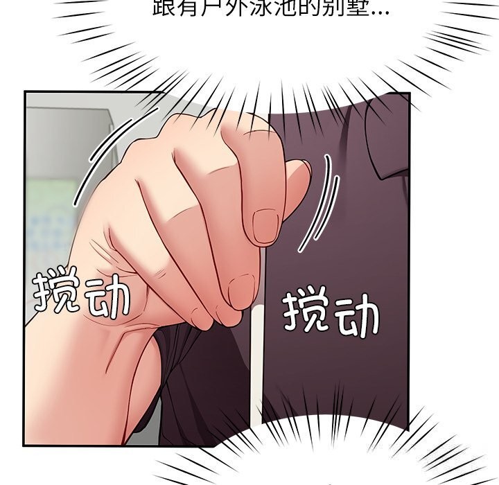 《后宫之王》漫画 第48話