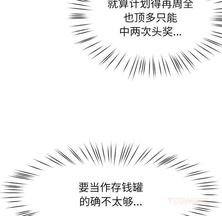 《后宫之王》漫画 第48話