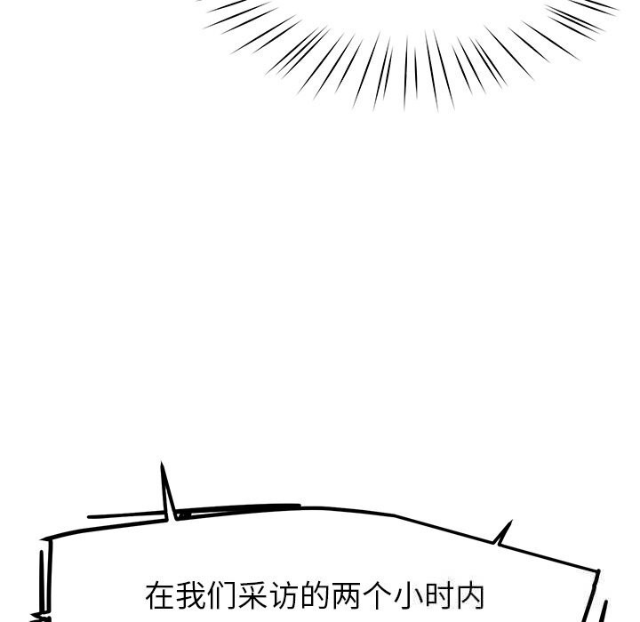《后宫之王》漫画 第48話