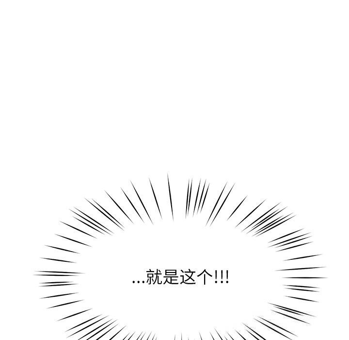 《后宫之王》漫画 第48話