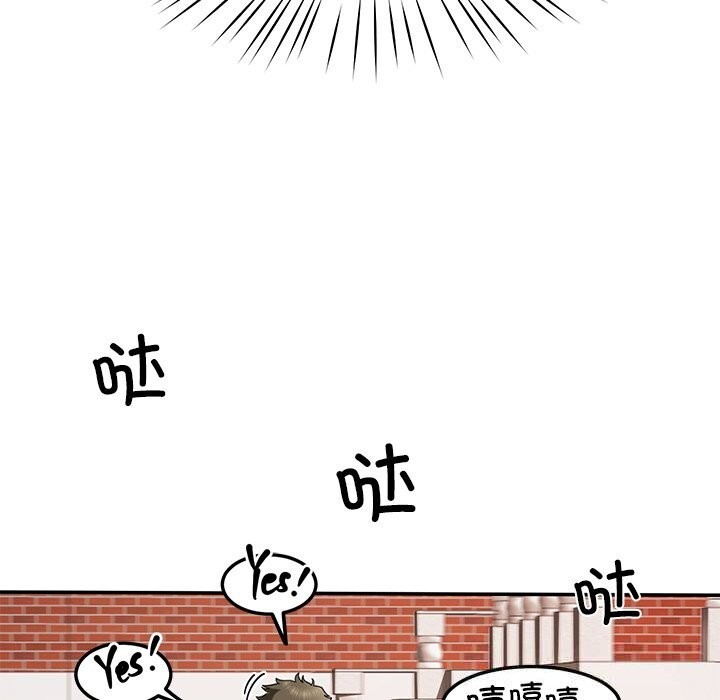 《后宫之王》漫画 第48話